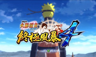 究极风暴4哪里下载 究极风暴4直接下载