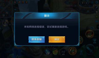 为什么王者荣耀退出去了就要重新进（为什么王者荣耀退出去了就要重新进oppo）