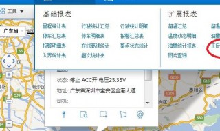 怎么找车辆gps定位 gps怎么找车的位置