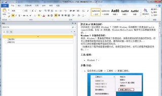 doc文件怎么打印 钉钉里的doc文件怎么打印
