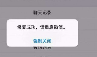 恢复大师能恢复微信聊天记录吗 手机恢复大师能恢复微信聊天记录吗