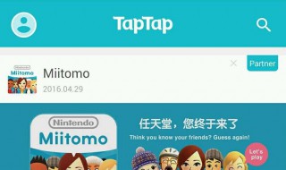 taptap如何下载(taptap如何下载历史版本游戏)
