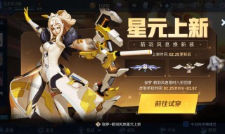 伽罗星元皮肤哪个好看 伽罗的星元皮肤哪个最好看