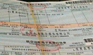 机票报销需要什么 机票报销需要什么票据