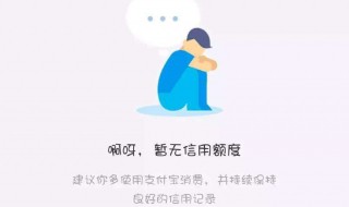 借呗关了怎么恢复 不小心关掉了借呗怎么恢复