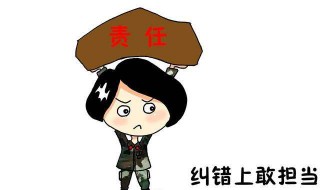 我们肩上的责任是什么（肩膀上担负的是责任）