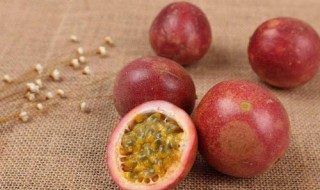 百香果的功效和作用是什么 百香果的功效与作用