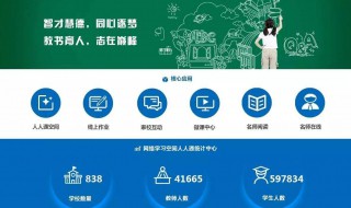 长沙市中小学人人通云平台怎么注册（长沙市中小学人人通云平台怎么下载）