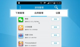 7723游戏盒子怎么下载（7723游戏盒子怎么下载破解版部落冲突）