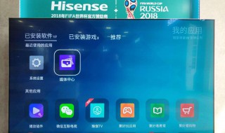 海信cn21658电视怎么上网 海信电视cn21661