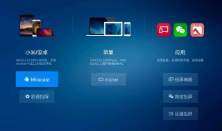 手机和电视怎么连接苹果 怎么连接苹果手机和电视机