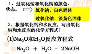 钠与水反应方程式 碳酸氢钠与水反应方程式