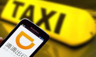 及时用车与滴滴有什么区别 及时用车和滴滴的区别
