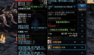 DNF魔法攻击和智力的区别在哪里? dnf智力跟魔法攻击