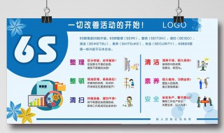 6s管理内容（6s管理内容和标准）