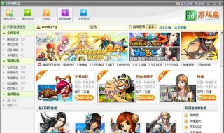 4399游戏盒子为什么下载不上啊()