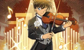 工藤新一拉小提琴是哪一集 工藤新一拉小提琴回来是第几集
