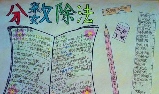 数学论文怎么写四年级（数学论文怎么写四年级350字）