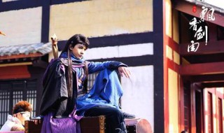 飘香剑雨伊风断臂是哪一集 飘香剑雨伊风的手臂是谁的