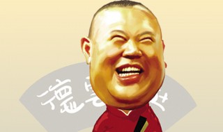 郭德纲长篇单口评书都有什么（郭德纲的长篇单口评书）