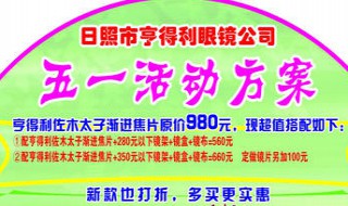 活动方案怎么写格式 活动方案撰写格式