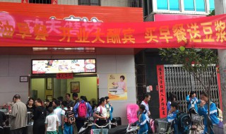 早餐店开业怎么吸引人（新开早餐店怎么吸引人气）