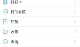 钉钉怎么添加签到功能（钉钉怎么使用签到功能）