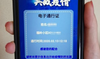 电子通行证怎么使用 电子通行证干嘛用的