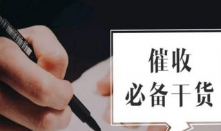 银行上门催款一般是什么时候(银行上门催收一般是几点)