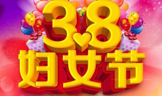 妇女节是中国的传统节日吗（妇女节是我国的传统节日吗）