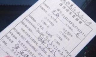 临时牌照违停怎么处理 新车临时牌照违停怎处理