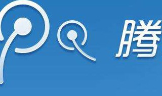 2019腾讯微博怎么登录不了（腾讯微博还能登录么）