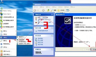 xp系统网络连接不见了（）