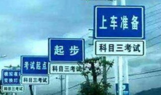 科目三初学入门技巧（科三初学步骤）