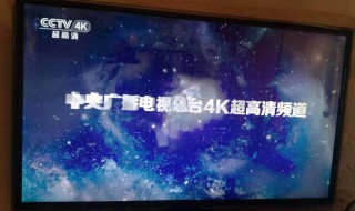 广电无线电视怎么调台 广播电视怎么调台