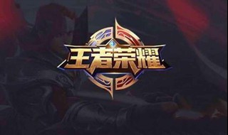 qq怎么看王者荣耀好友排行 王者荣耀如何看好友排行