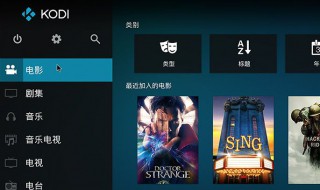 kodi如何设置海报墙(kodi设置电影海报墙)