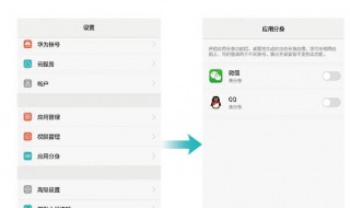 应用分身怎么设置（荣耀应用分身怎么设置）
