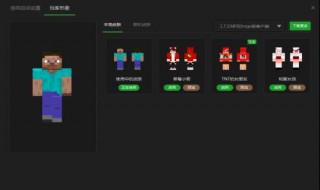 什么版本才适合多玩我的世界盒子 多玩我的世界盒子应该用什么版本我的世界