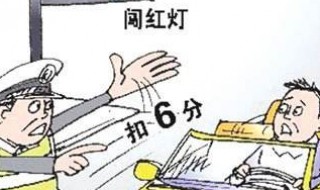 交管12123能处理闯红灯违章吗（交管12123不能处理闯红灯违章吗）