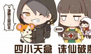 篮战非小鬼怎么绝交了 小鬼蓝战非