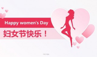 妇女节有法定假期吗(妇女节有假期吗?)