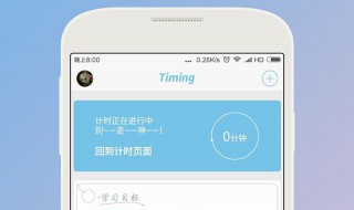 timing怎么删除动态（timing动态怎么删除打卡记录）
