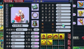 梦幻西游技能最多的宝宝 梦幻西游目前技能最多的宝宝