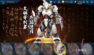 奥特曼传奇英雄无限赛罗什么卡（奥特曼传奇英雄卡出无限赛罗）