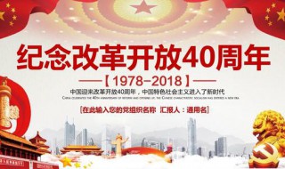 改革开放的意义（改革开放的意义1000字）