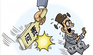 什么叫诫勉处理（什么叫诫勉处理?）