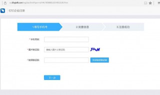 钉钉没有企业怎么填 钉钉所在企业怎么填