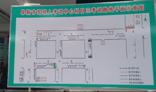 科三怎么知道考几号线（科三什么时候知道自己考几号线）