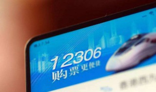怎么注册12306火车票订票网（怎么注册12306火车票订票网用户名）